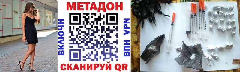 Метадон белоснежный  купить наркотик  Заозёрск 